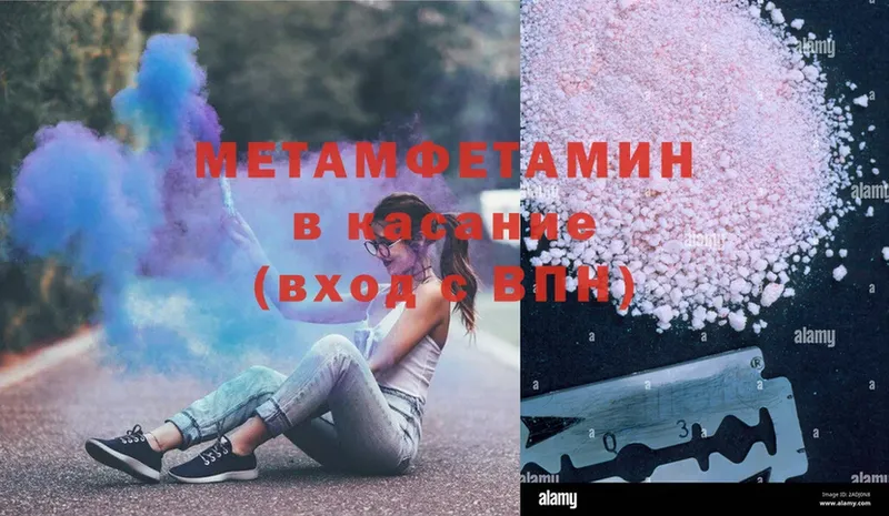 МЕТАМФЕТАМИН кристалл  Волчанск 