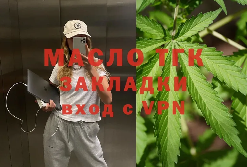 Дистиллят ТГК THC oil  цены наркотик  Волчанск 